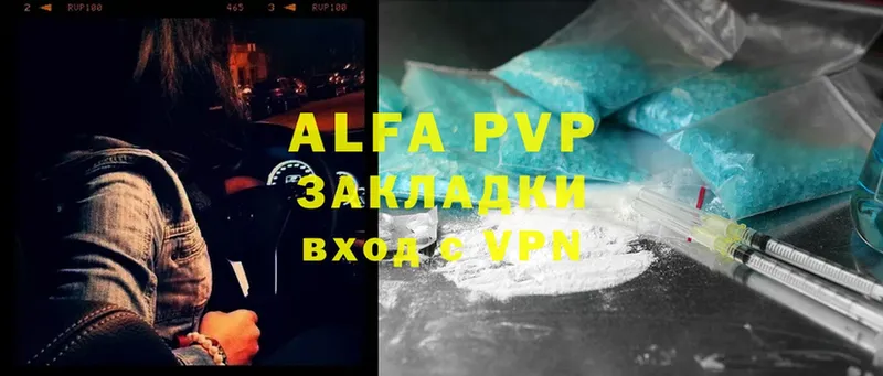 кракен рабочий сайт  Ялта  Alpha PVP кристаллы 