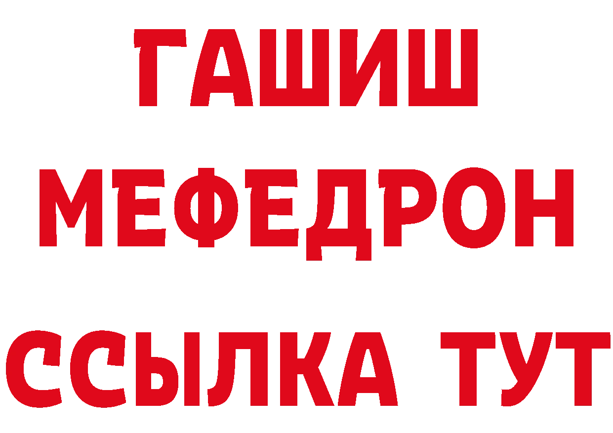 Героин Афган вход нарко площадка MEGA Ялта